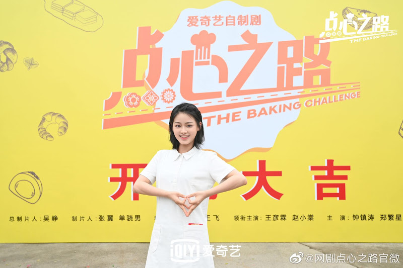 The Baking Challenge China Web Drama